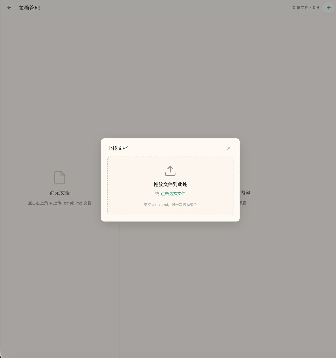 Document upload dialog for the AI knowledge base assistant, supporting .txt and .md files with 99 documents already loaded